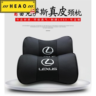 【下殺ing 優選】汽車頭枕真皮頸枕 Lexus 雷克薩斯 凌志 單個 竹炭 車用頸枕 護靠枕頭 車用枕頭265