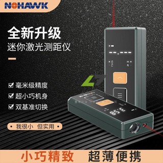 🔥臺灣出貨🔥雷射測距儀 測量儀 量房儀 距離測量儀 紅外線電子測距儀 距離測量器 雷射測距儀 電子測距儀 量房儀雷