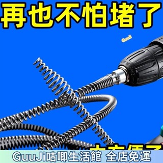臺灣出貨👍電鑽疏通神器 管道疏通器 馬桶 廚房下水道 家用管道 疏通工具 五金配件 排水孔毛髮刷 清潔毛刷【 咕唧嚴選
