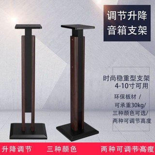 限時下殺 優標音箱支架環繞音響架落地架子實木書架箱腳架木質HIFI機架