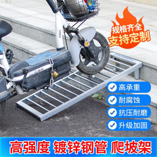 臺階斜坡墊上坡板神器電動車坡道架馬路牙子摩托小樓梯門口輔助器