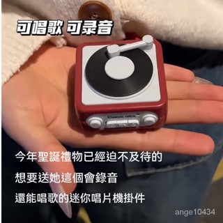 ⭐爆款複古迷你錄音機 錄音機吊飾 迷你錄音機鑰匙扣 錄音機 錄音機鑰匙圈 迷你錄音機 錄音機鑰匙扣 錄音機鑰匙圈 復古迷