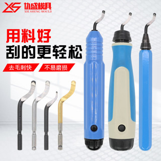 暢銷/推薦去毛刺刮刀工具塑膠刀柄BS1010不銹鋼倒角修邊器手柄BS1018刮刀片可開票