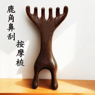 限時特賣六爪頭部經絡梳鹿角檀木五爪梳頭五指頭皮按摩梳子颳痧頭療五指梳
