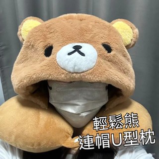 u型枕 可愛u型枕毛絨便攜旅行午睡枕遮光助眠護頸枕 連帽頸枕 卡通頸枕 趴睡枕 護頸枕 飛機枕 連帽u型枕
