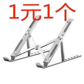 ✨廠商直髮✨ 筆記本電腦支架桌麵多功能陞降折疊便攜散熱架增高託物架學生通用