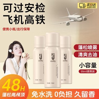 【臺灣出貨】🔥usvthy幹髮噴霧 控油 免洗蓬鬆神器 可上飛機高鐵 懶人高顱頂幹髮噴霧 免洗頭髮噴霧 旅行裝