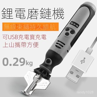 電磨機 小型手持電鋸油鋸鏈條打磨器 充電磨鏈機 電動銼刀磨鏈器 電動磨鏈機 /臺式磨鏈機/鏈條磨機/電動磨鏈器/打磨鏈