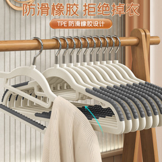 【優質生活 高品質】無痕防滑衣架 多功能無痕衣架 塑膠衣架 家用防滑晾衣架 魚嘴雙位防肩角 掛衣 撐 幹濕兩用 衣服架