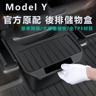 🔥臺灣出貨🔥特斯拉後排Model Y專用收納盒儲物盒特斯拉後排中間收納盒 置物 收納箱 後排座椅 車用車載垃圾桶TP