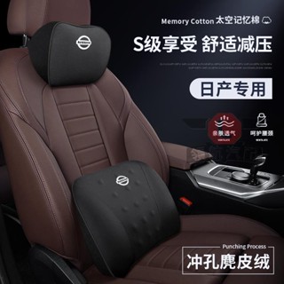 【臺灣出貨】尼桑 Nissan真皮頭枕腰靠墊 護頸枕 SENTRA LIVINA TIIDA MARCH椅墊腰墊 透氣真