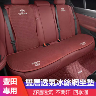 🔥臺灣出貨🔥TOYOTA豐田汽車坐墊RAV4 ALTIS AURIS Camry CROSS CHR車用坐墊 透氣座