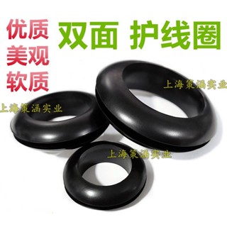 🔩優選🔩【3-200個裝】黑色雙面護線圈橡膠過線圈面板出線環護線橡膠圈密封圈PVC護線套 WJ