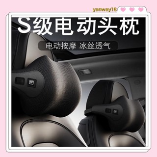 汽車頭枕 護頸枕 車用座椅頸椎枕頭 記憶棉靠墊 電動按摩腰靠 車用按摩頸枕 汽車腰靠 車用靠墊yanway18