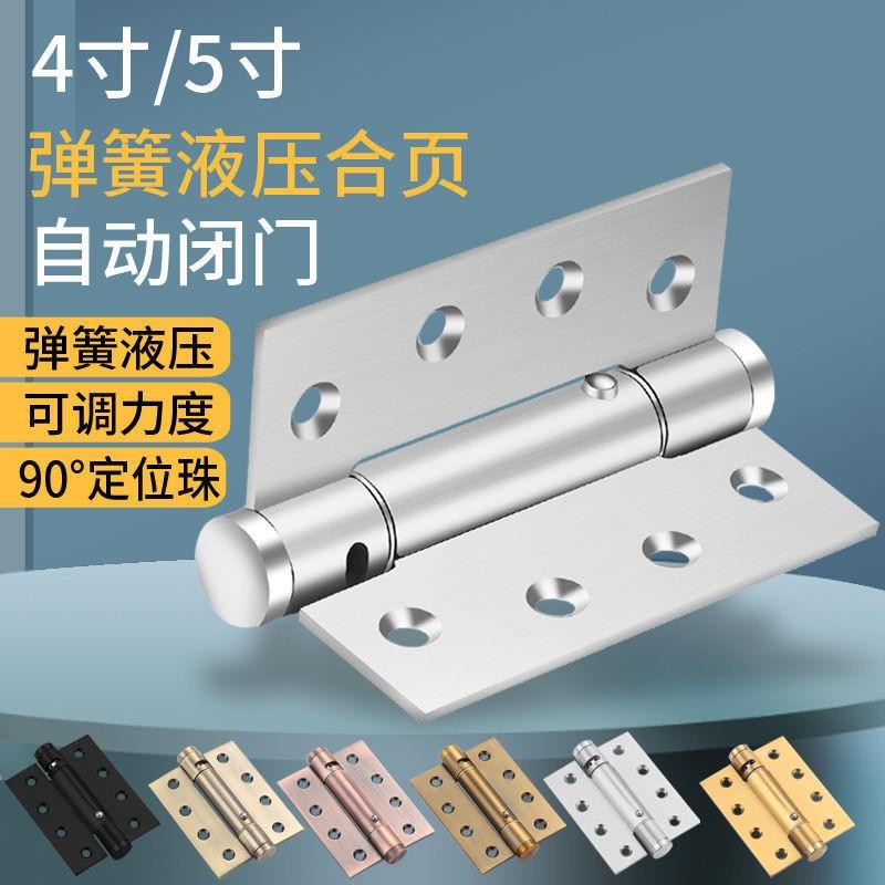 🔩優選🔩⋞自動閉門器⋟ 隱形門自閉 合頁 阻尼緩衝自動關門 閉門器 木門隱藏定位彈簧合葉鉸鏈 WJ