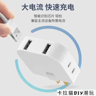 【滿159出貨】轉接頭 180度旋轉usb插座一轉三轉換器側插擴充套件插頭多用超薄無線JET電源