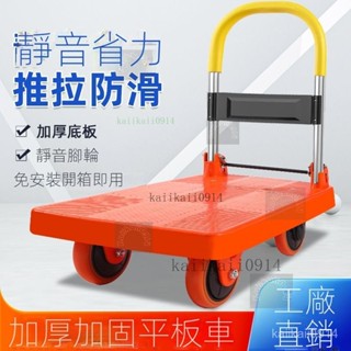 免運🤑 阿雨小推車拉貨可折疊輕便五輪家用平闆車拉貨靜音小拉車耐用加厚