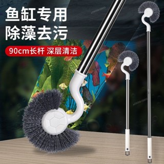 桃園出貨🌟海馬缸刷 清潔刷 長柄玻璃擦 魚缸刷無死角刷子大魚缸清潔神器加長手柄縫隙清潔工具玻璃清潔器 水族清潔工具