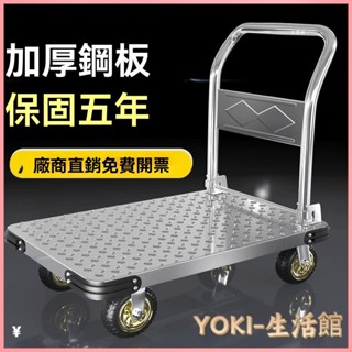 折疊手推車 免組裝 塑鋼推車 可報帳 司機物流載貨車 工具車 加厚鋼闆平闆車家用手推車拉貨折疊靜音小拉車輕便搬運四輪小拖
