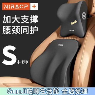 🚀99免運🚀9D記憶棉 加大/加寬版 車用頭枕腰靠 環抱式 汽車枕頭 汽車靠枕 靠背 腰靠 車用靠墊 汽車guuji