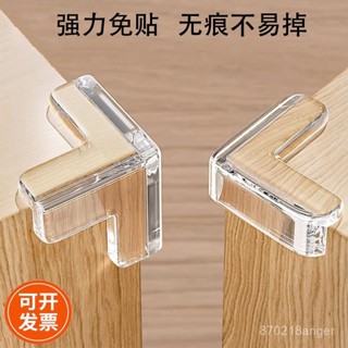 🔥臺灣出貨🔥桌角防撞貼兒童寶寶護角玻璃茶幾磕碰矽膠透明桌子臺櫃尖角保護套
