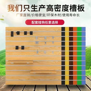 臺灣熱賣裝飾槽板琴行吉他樂器展架手機配件墻萬用飾品掛板貨架多功能坑板