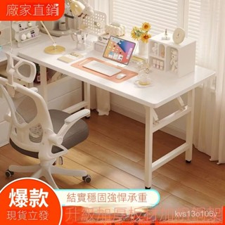 【現貨 速發】【限時優惠】【現貨 免運】可折疊電腦桌臺式書桌家用辦公桌臥室簡易學習寫字餐桌培訓桌子24小時出貨】