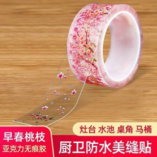 【桃園有貨/限時下殺】防水防黴美縫貼廚房防水防油貼紙自粘煤氣灶水池馬桶防潮防水膠帶 N0ZB
