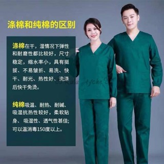 kala❀ 女士工作服 護士服 刷手服 韓版 手術衣 醫師袍 工作裝 手術服 護士服褲裝 刷手服女 護士裝 護士服上衣