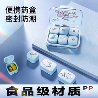便攜式小藥盒 家用藥盒食品級密封防潮便攜式隨身ins分裝盒壹周七天收納大容量