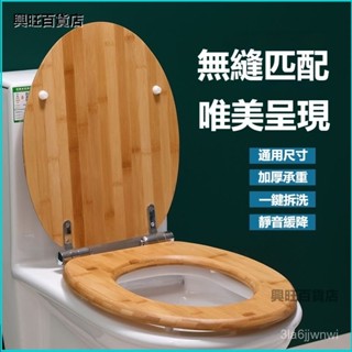 可開發票實木毛竹馬桶蓋家用通用坐便器蓋闆緩降加厚坐便蓋靜音抽水馬桶圈 馬桶蓋 通用馬桶蓋 緩降馬桶蓋 家用馬桶蓋 1VM