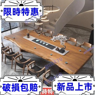 【大旺】特惠實木大板茶桌原木 整塊 自然邊實木大板桌原木茶桌 實木 新中式 桌子 茶桌