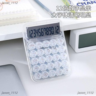 【順意精品】12位數計算器ins風半透明高顏值可愛辦公機械按鍵學生辦公計算機 計算機 靜音鍵盤