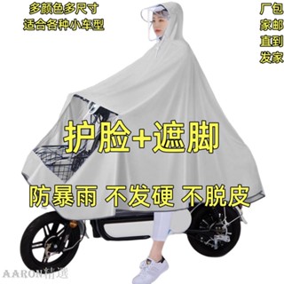 臺灣熱銷 【特價】電動車雨衣成人防暴雨長款雙帽簷加大加厚騎行雨衣自行車--Aaron精選