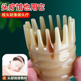 👑嚴選優品👑牛角按摩梳 按摩 颳痧 牛角梳 按摩頭皮疏通經絡 圓筒颳痧梳 頭部颳痧闆經絡梳子 防脫髮防靜電颳痧梳