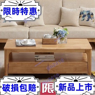 大旺實木茶幾 茶几 茶幾桌 客廳桌 茶臺 咖啡桌 帶抽屜長桌 茶几 茶几桌 邊桌 收納茶几 抽屜收納 咖啡桌 會客桌 矮