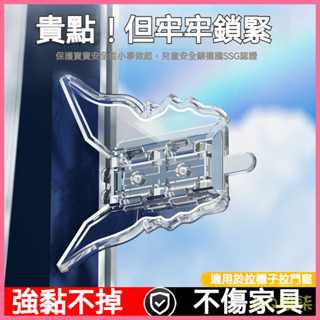 臺灣出貨 窗戶鎖 門窗安全鎖 紗窗鎖 窗戶安全鎖 門窗固定器 移動門鎖衣櫃玻璃窗戶推拉門固定器防開扣紗窗鎖免打孔移門鎖卡