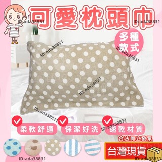 【🌈乖乖YuKi精品優選】枕套 枕頭套 枕頭巾 珊瑚絨枕頭套 珊瑚絨枕巾 舒眠 網紅推薦 吸水 專利 SGS檢驗合格