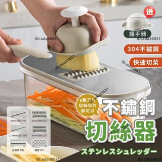 【🌈乖乖YuKi精品優選】切菜神器 刨絲器 切菜機 削皮刀 切菜器 切片器 切丁器 切蔥機 切絲器 磨泥器 刨片器 磨