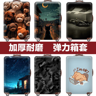 ✨天空實驗室✨XB85行李箱保護套拉桿箱套旅行防塵彈力罩袋18/20/24/28/30寸加厚耐磨XB126