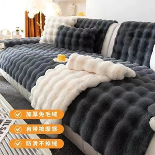 ✨沙發坐墊✨靠墊 坐墊 靠背腰墊 防滑 加厚兔毛絨擼貓感沙髮墊冬季冬款加厚沙髮套罩毛絨坐墊子沙髮蓋巾超軟