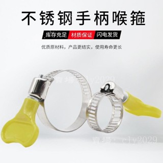 精選❤️手擰帶手柄不鏽鋼卡箍天然氣煤氣管固定夾管抱箍油管水管喉箍卡子