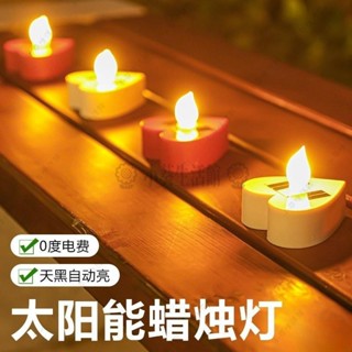 【小葵熱賣款】太陽能庭院燈戶外防水模擬蠟燭燈別墅花園裝飾景觀燈露營氛圍燈