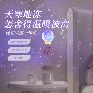 🔥臺灣出貨🔥智慧語音聲控小夜燈創意星球月球燈床頭臥室睡眠嬰兒餵奶小夜燈