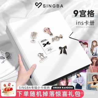 臺灣出貨-SINGBA九宮格卡冊收納冊a4大容量活頁專輯小卡收藏相簿簡約ins風