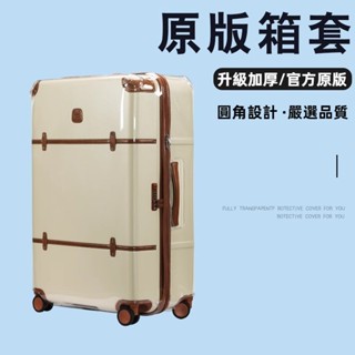 免運 布裡剋斯Brics拉桿箱保護套 旅行箱行李箱套 免拆卸 21/27/30/32寸防塵罩 透明加厚保護套 防刮 耐磨