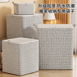 悠遊好物 衣服專用收納袋被子搬家收納盒家用臥室收納包整理大容量收納箱收納神器 衣物收納盒 衣服收納盒