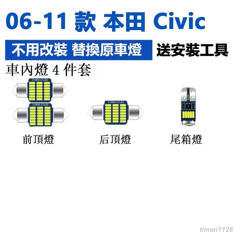 ✨免運✨Civic 喜美八代 K12 LED 爆亮 室內燈 車內燈 閱讀燈 車頂燈 後車廂燈 車門燈 牌照燈 燈泡