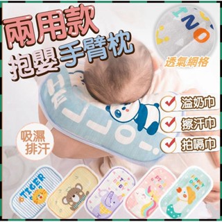 貝貝✅免運👍嬰兒枕 嬰兒枕巾 冰絲枕 抱嬰手臂枕 嬰兒枕 雲片枕 寶寶枕 新生兒枕頭 嬰兒枕頭 冰絲涼枕 手臂枕巾