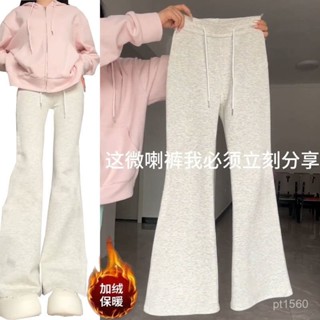 【Princess Home】白灰色微喇褲秋冬加絨美式2024新款高腰修身顯瘦百搭休閒運動長褲 秋冬長褲 毛絨長褲 防寒